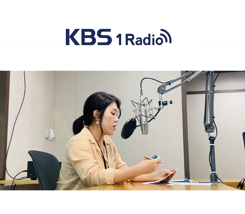 김낙의 변호사, KBS1 라디오 [주택임대차보호법] 이미지