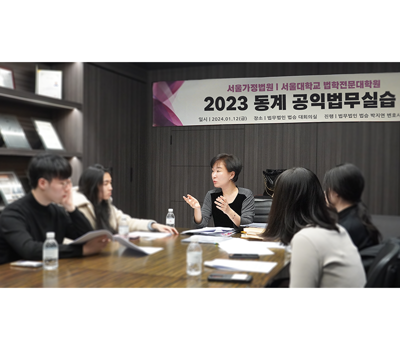 박지연 국선변호인, 서울가정법원 동계 공익법무실습 5년째 참여해 이미지