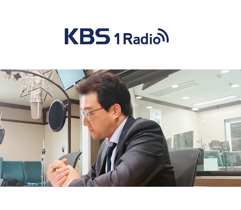 문필성 변호사, KBS1 라디오 [신용회복] 이미지