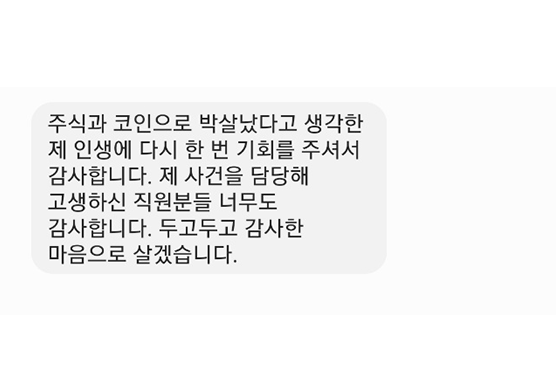 [개인회생] 제 인생에 기회를 주셔서 감사합니다 이미지