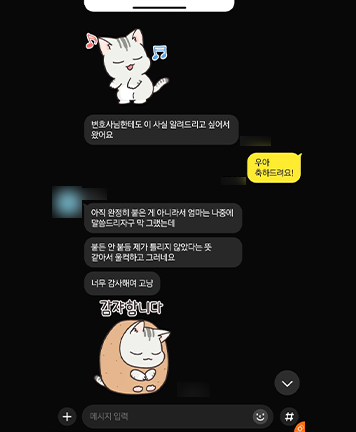 [송지영 변호사, 최윤희 변호사] 제가 틀리지 않았다는 뜻 같아서 울컥하고 그러네요 이미지