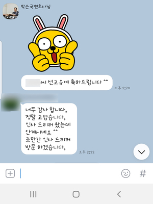 [박은국 변호사] 너무 감사합니다. 이미지