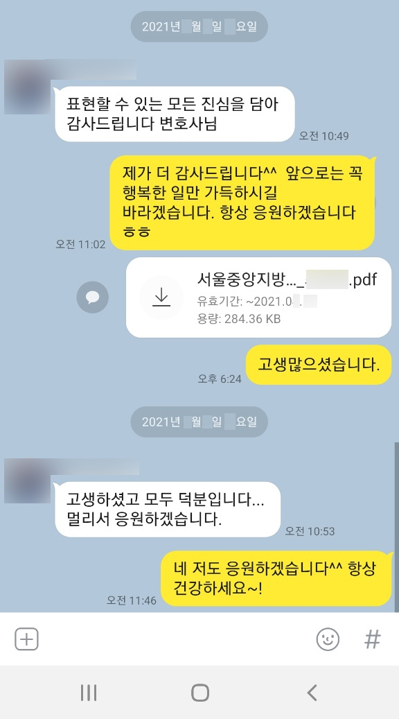 [양원준 변호사] 진심을 담아 감사드립니다 이미지