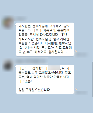 [최지영 변호사] 가족보다 든든하고 믿음을 주셔서 감사드립니다 이미지