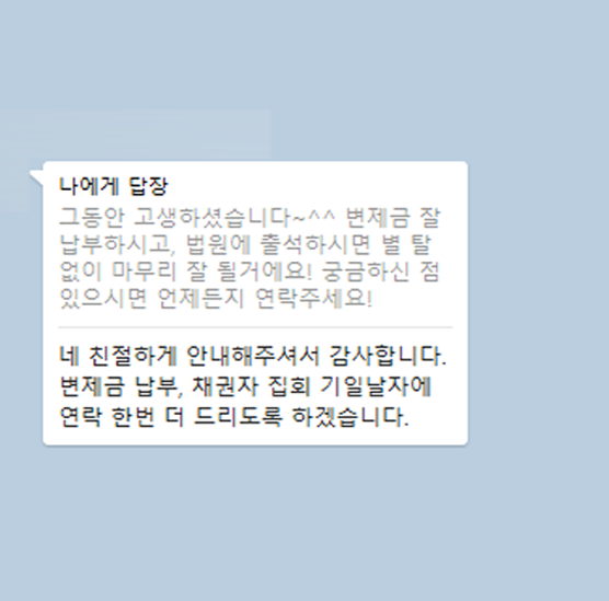 [개인회생] 친절하게 안내해주셔서 감사합니다 이미지