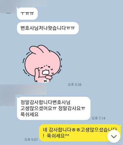 [양원준 변호사] 양원준 변호사님 고생 많으셨어요ㅠ 이미지