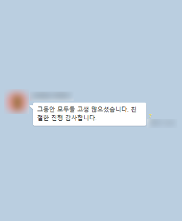 [김범선 변호사] 그동안 모두들 고생 많으셨습니다 이미지