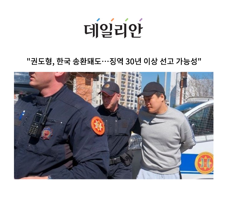 "권도형, 한국 송환돼도…징역 30년 이상 선고 가능성" [안성훈 변호사 인터뷰] 이미지