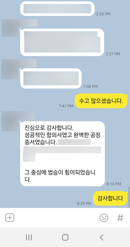 [이승우 변호사] 그 중심에 법승이 힘이 되었습니다. 이미지