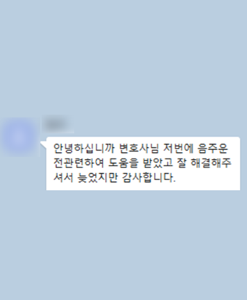 [김미강 변호사] 잘 해결해 주셔서 늦었지만 감사합니다 이미지