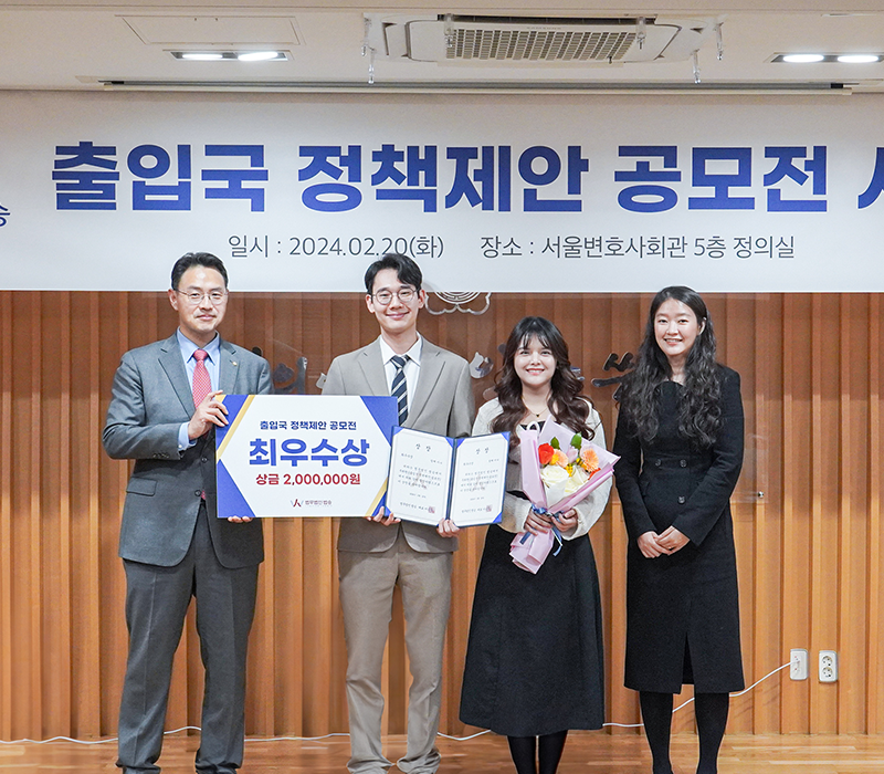 법무법인 법승, 출입국 정책제안 공모전 성료…47개팀 경합 벌여 이미지