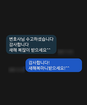 [우지원 변호사] 변호사님 수고하셨습니다 이미지