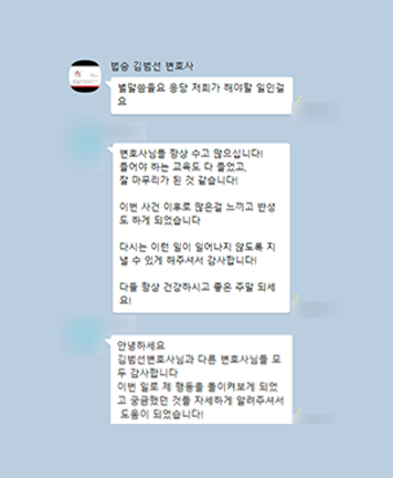 [김범선 변호사] 궁금했던 것을 자세하게 알려주셔서 도움이 되었습니다 이미지