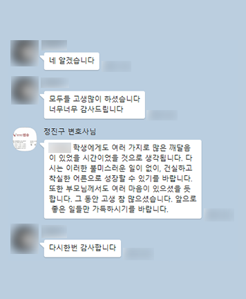 [박은국 변호사, 정진구 변호사] 모두들 고생 많이 하셨습니다 이미지