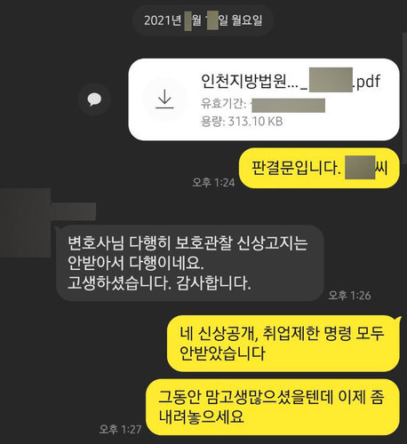 [배슬찬 변호사] 고생하셨습니다. 감사합니다. 이미지