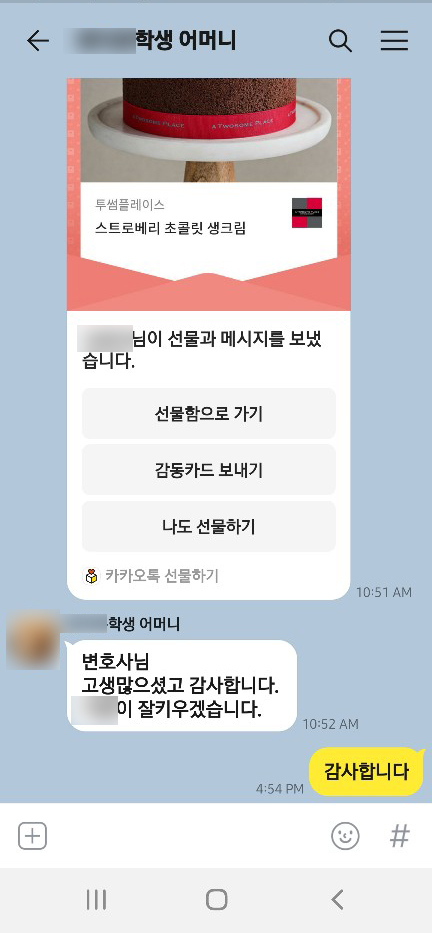 [이승우 변호사] 변호사님 고생많으셨고 감사합니다 이미지