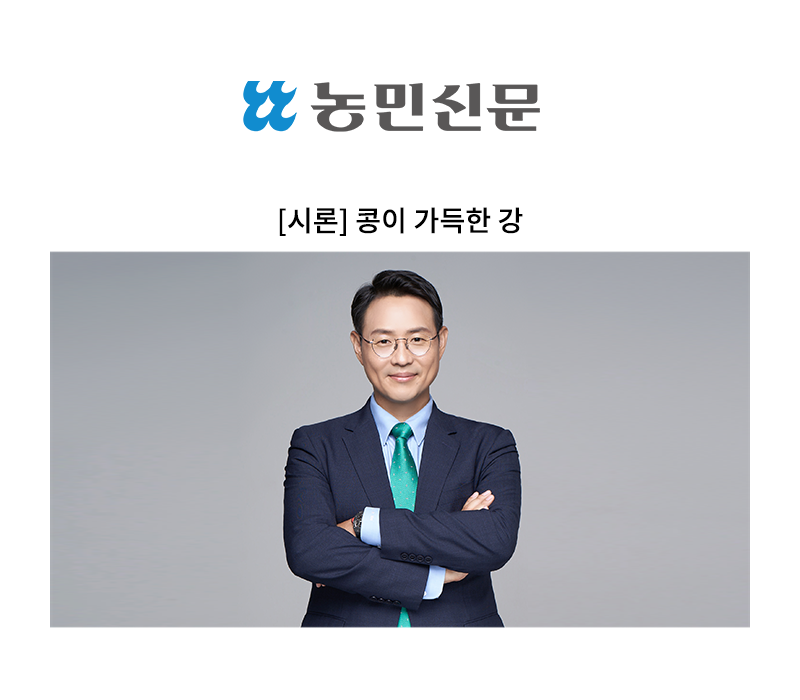 [시론] 콩이 가득한 강 이미지