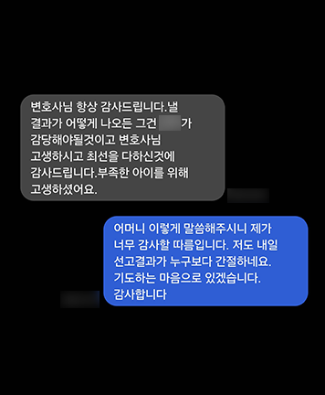 [윤예원 변호사] 고생하시고 최선을 다하신 것에 감사드립니다 이미지