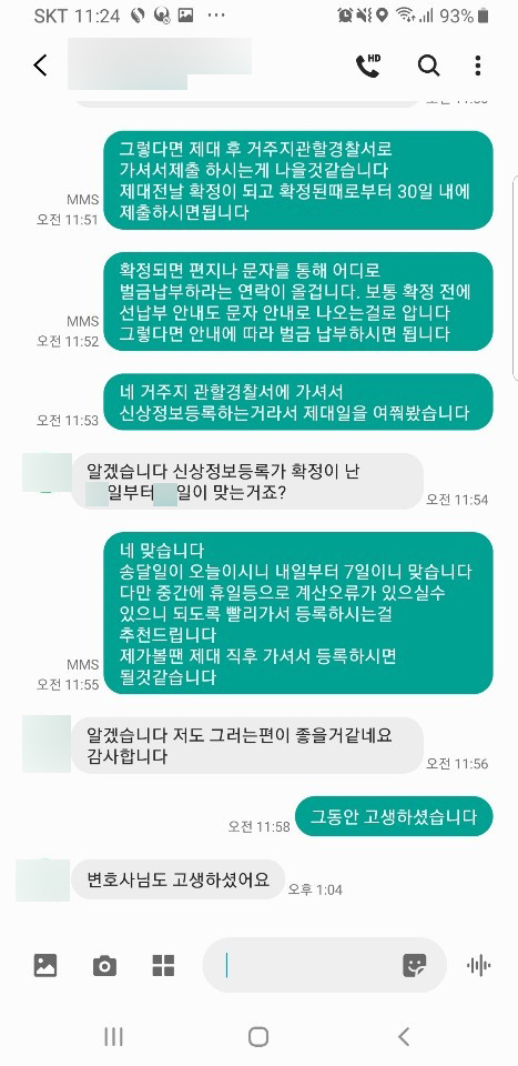 [송지영 변호사] 변호사님도 고생하셨어요 이미지