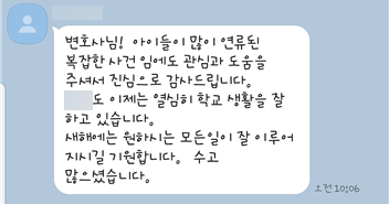 [박은국 변호사] 진심으로 감사드립니다 이미지