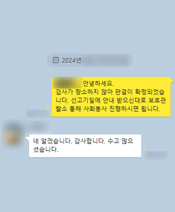 [김범선 변호사] 수고 많으셨습니다 이미지