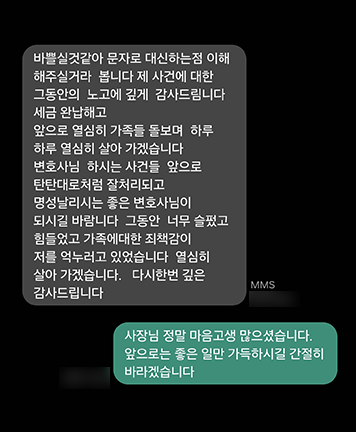 [윤예원 변호사] 제 사건에 대한 그동안의 노고에 깊게 감사드립니다 이미지