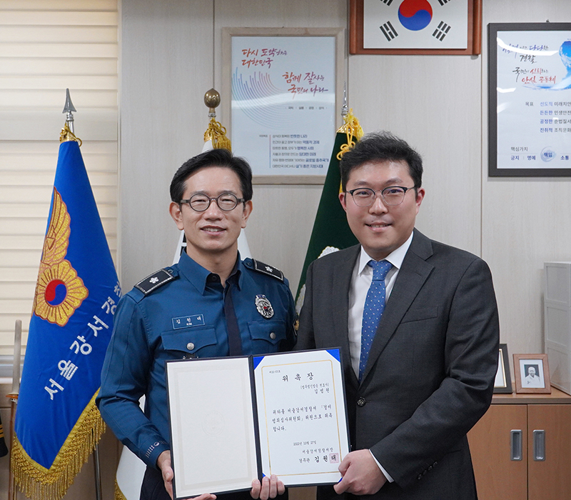 법무법인 법승 김범원 변호사, 서울강서경찰서 경미범죄심사위원회 심사위원 위촉 이미지