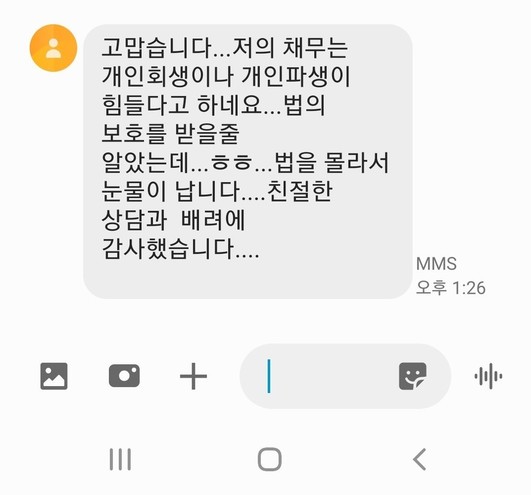 [박은국 변호사] 친절한 상담과 배려에 감사했습니다 이미지