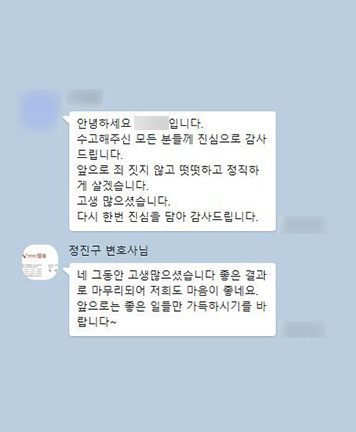 [박은국 변호사, 정진구 변호사] 앞으로 죄짓지 않고 정직하게 살겠습니다 이미지