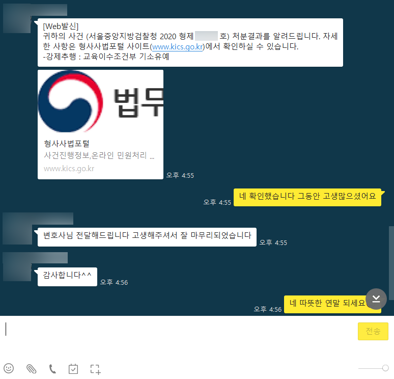 [베슬찬 변호사] 고생 많으셨습니다 이미지