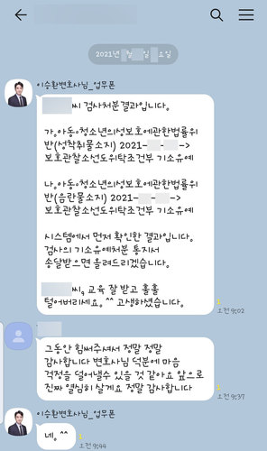 [박은국 변호사/이승환 변호사] 앞으로 진짜 열심히 살게요 정말 감사합니다! 이미지