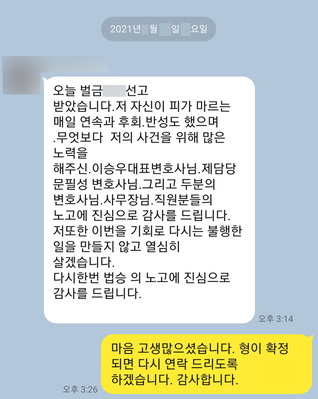 [문필성 변호사] 감사를 드립니다. 이미지