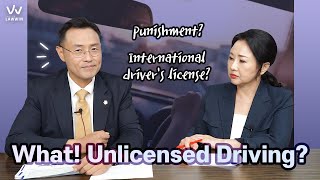 [Korean Lawyer] #4 What! Unlicensed Driving? 이미지