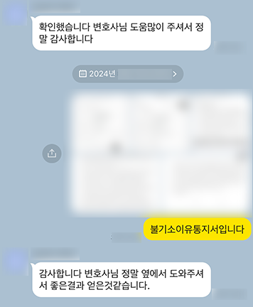 [김승현 변호사] 옆에서 도와주셔서 좋은 결과 얻은 것 같습니다 이미지