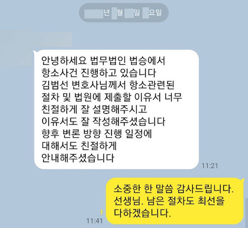 [김범선 변호사] 친절하게 안내해주셨습니다. 이미지