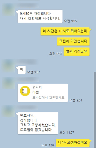 [김상수 변호사] 고생하셨습니다. 이미지