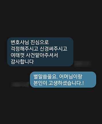 [우지원 변호사] 여태껏 사건 맡아주셔서 감사합니다 이미지