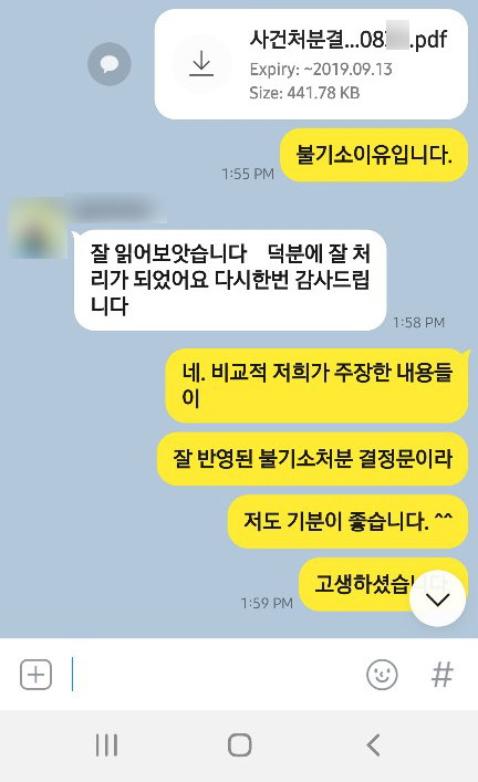 [이승우 변호사] 덕분에 잘 처리가 되었어요 이미지