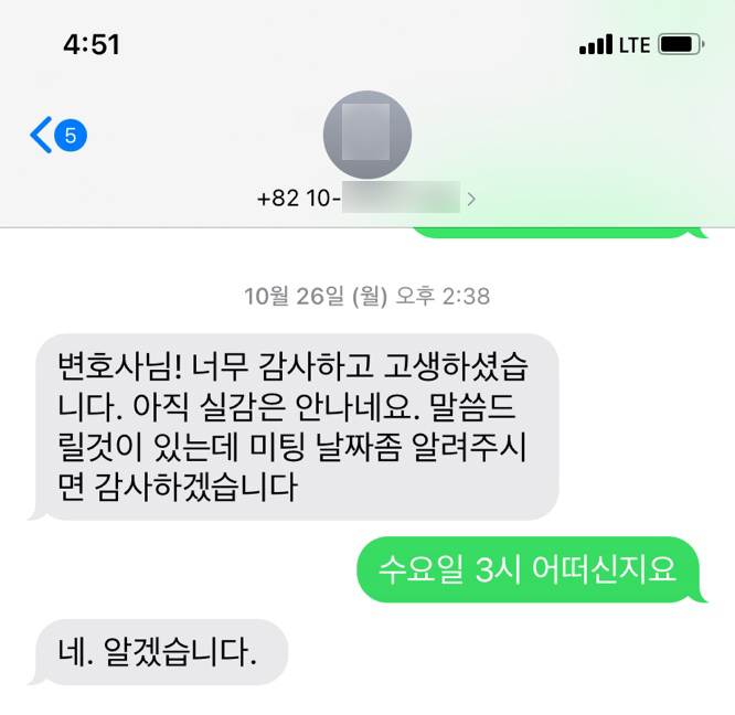 [김낙의 변호사] 변호사님! 너무 감사하고 고생하셨습니다 이미지