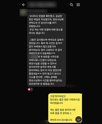 [윤예원 변호사] 그동안 감사했으며 여러모로 실례가 많았습니다 이미지