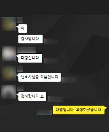 [김지수 변호사] 변호사님 덕분입니다 이미지