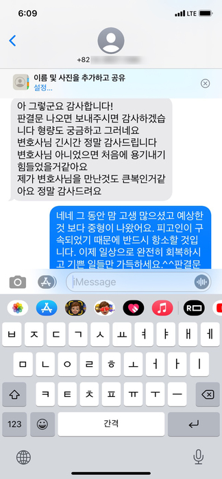 [김낙의 변호사] 정말 감사드려요 이미지