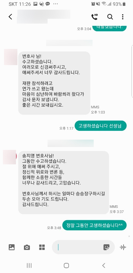 [송지영 변호사] 감사드립니다 이미지