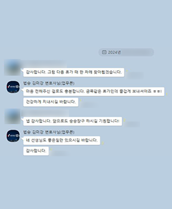 [김미강 변호사] 앞으로도 승승장구하시길 바랍니다 이미지