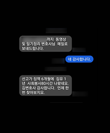 [김미강 변호사] 언제 한번 찾아보지요 이미지