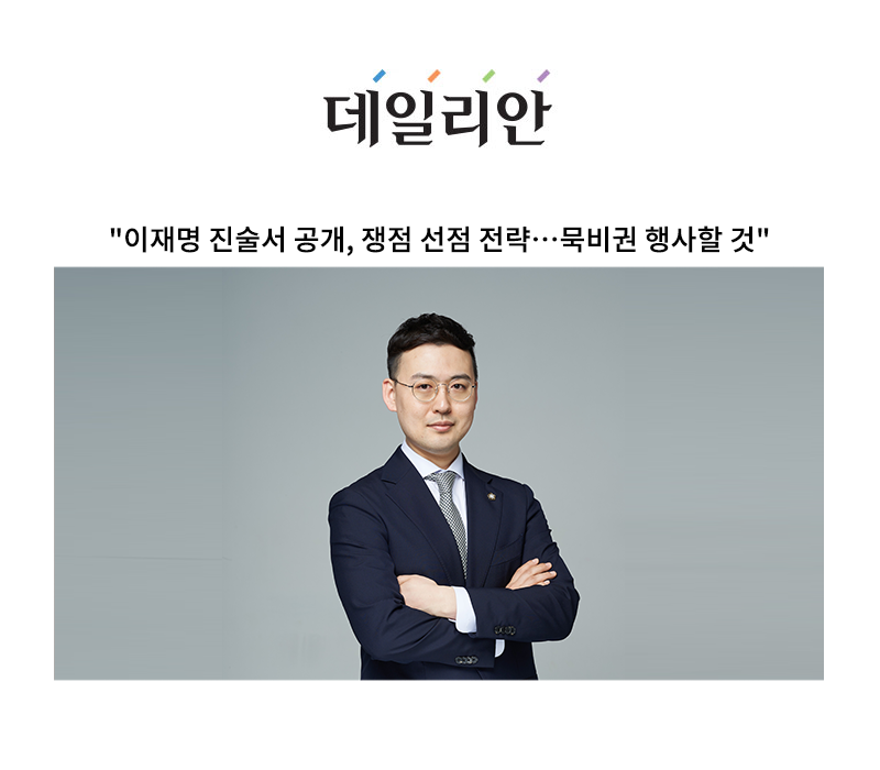 "이재명 진술서 공개, 쟁점 선점 전략…묵비권 행사할 것" [안성훈변호사 인터뷰] 이미지