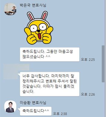 [이승환 변호사] 너무 감사합니다. 이미지