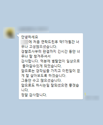 [김범선 변호사] 긴 시간 동안 너무나 잘 챙겨주셔서 감사합니다 이미지