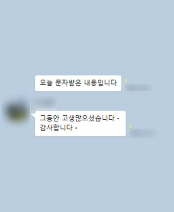 [김범선 변호사] 그동안 고생 많으셨습니다 이미지