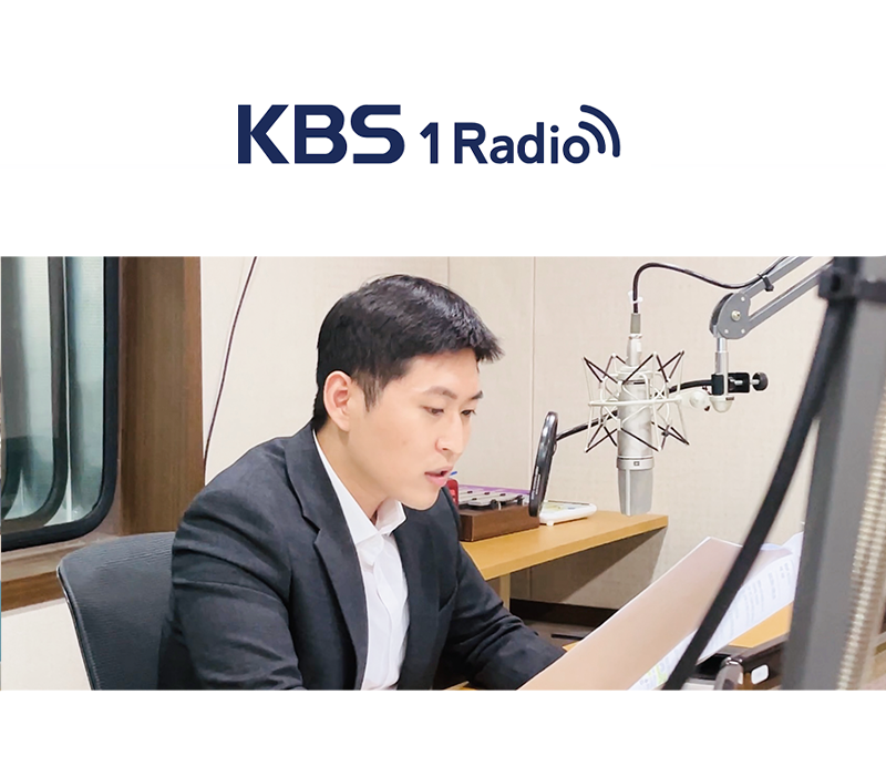 김범선 변호사, KBS1 라디오 [보이스피싱, 전세사기] 이미지